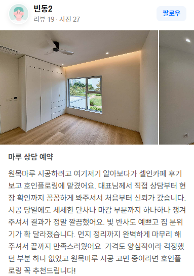 네이버 고객 리뷰 4
