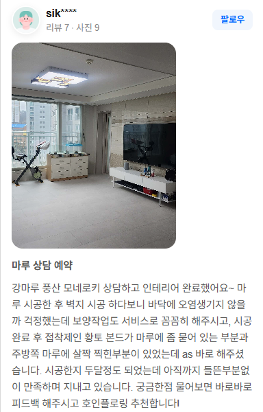 네이버 고객 리뷰 5